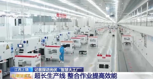 能背在身上的發電設備你見過嗎 記者探訪光伏 智慧大工廠